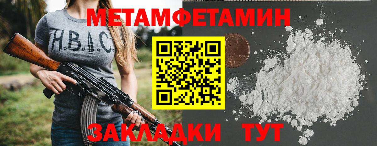 АМФ  Вход с VPN  Камышин  Amphetamine 97%  АМФ 