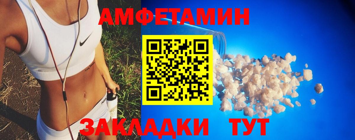 Амфетамин VHQ Камышин