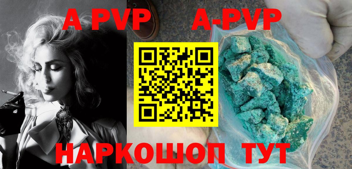 Alpha PVP мука Камышин