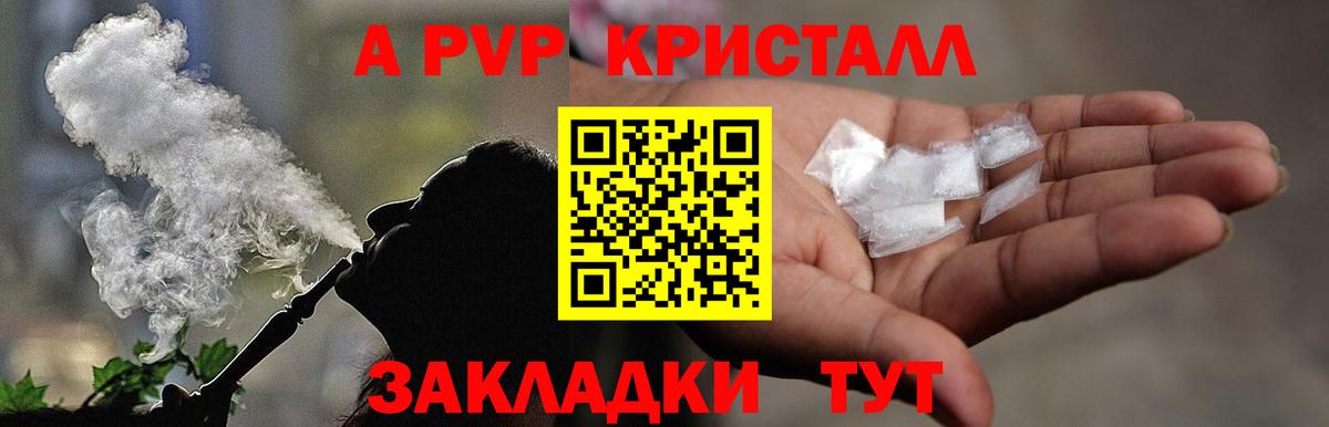 APVP СК КРИС  Вход с VPN  Alfa_PVP VHQ  Камышин  где найти наркотики  Alpha PVP СК КРИС 