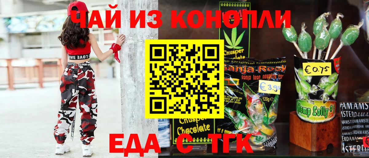 Canna-Cookies конопля Камышин