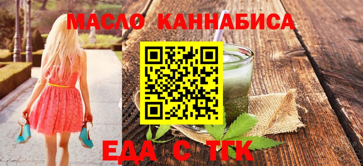 Камышин  Cannafood марихуана  Вход с VPN 