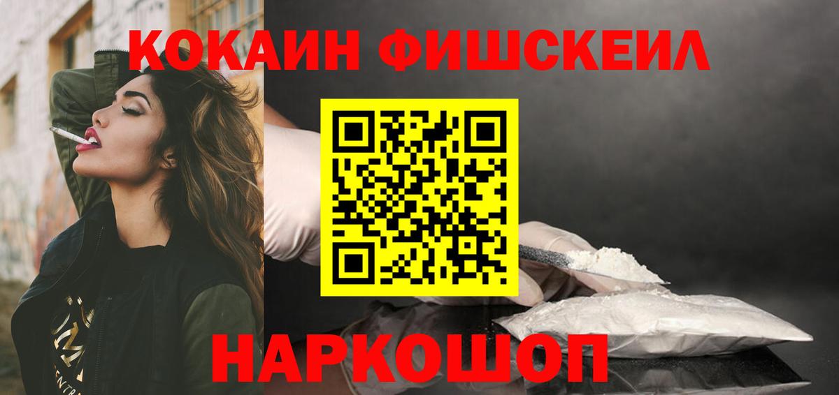 COCAIN 99% Камышин