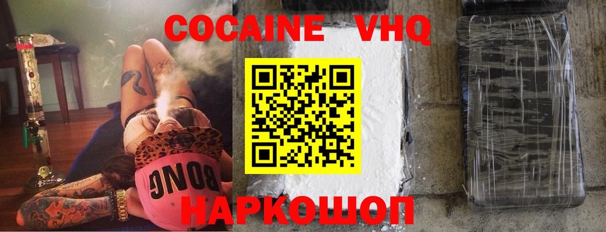 Камышин  где купить наркоту  Вход с VPN  COCAIN Перу 