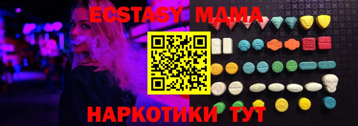 Камышин  мега ссылки  Вход с VPN  ЭКСТАЗИ  Экстази 300 mg  Экстази 280мг 
