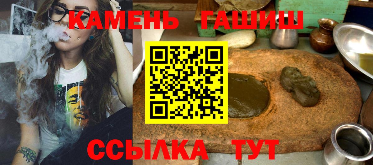 ГАШ  Вход с VPN  Камышин  ГАШИШ убойный  ГАШИШ Изолятор 