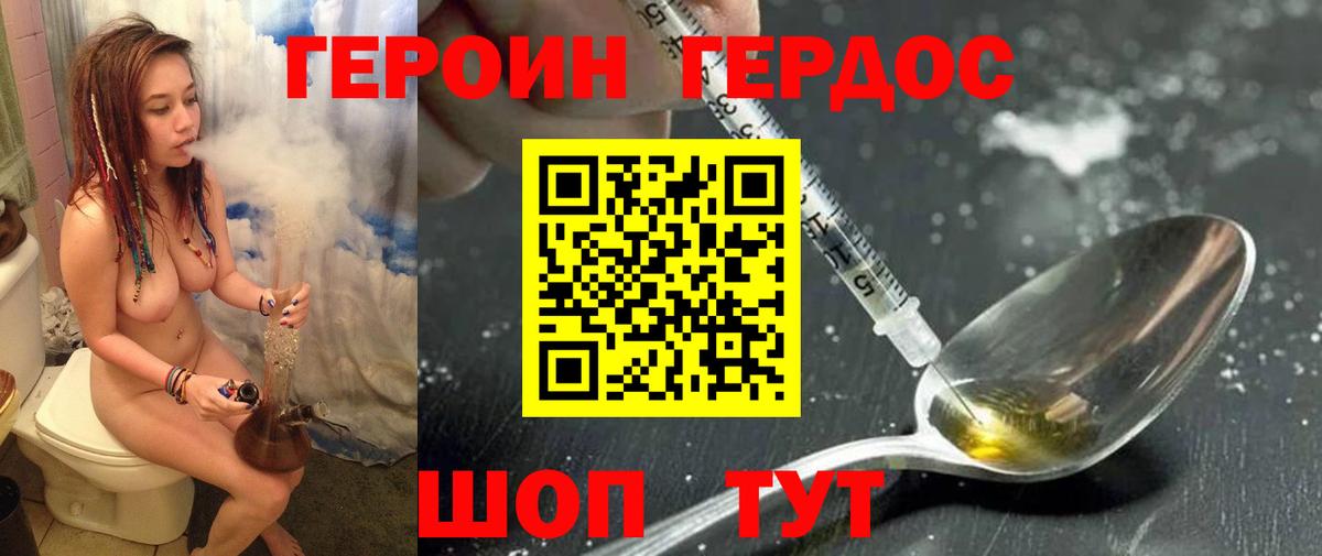 Камышин  ГЕРОИН гречка  Вход с VPN 
