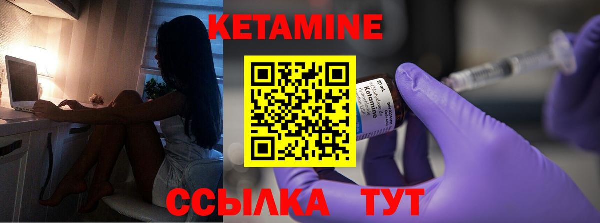 Кетамин VHQ  КЕТАМИН ketamine  Вход с VPN  Камышин 