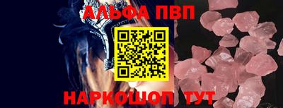 альфа пвп VHQ Кумертау