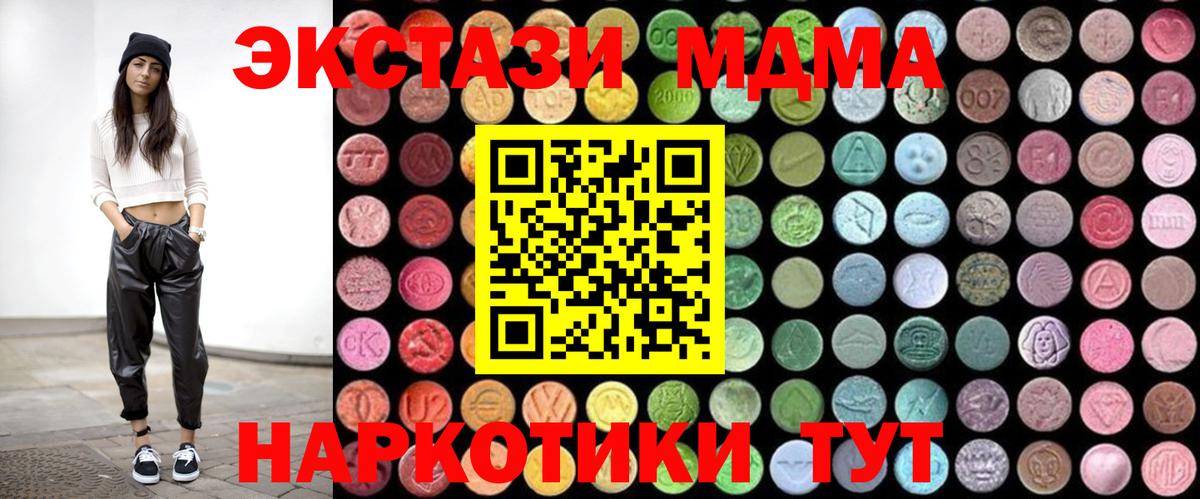 Камышин  МДМА  MDMA Molly  Вход с VPN  MDMA crystal 