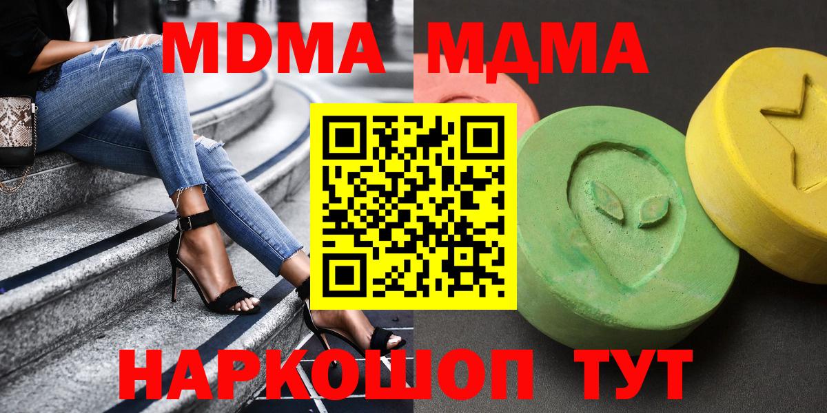 MDMA crystal Камышин