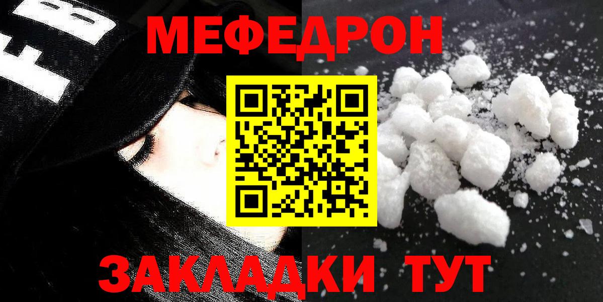 МЕФ  МЕФ  Камышин  Вход с VPN  МЯУ-МЯУ 4 MMC  МЕФ 4 MMC 