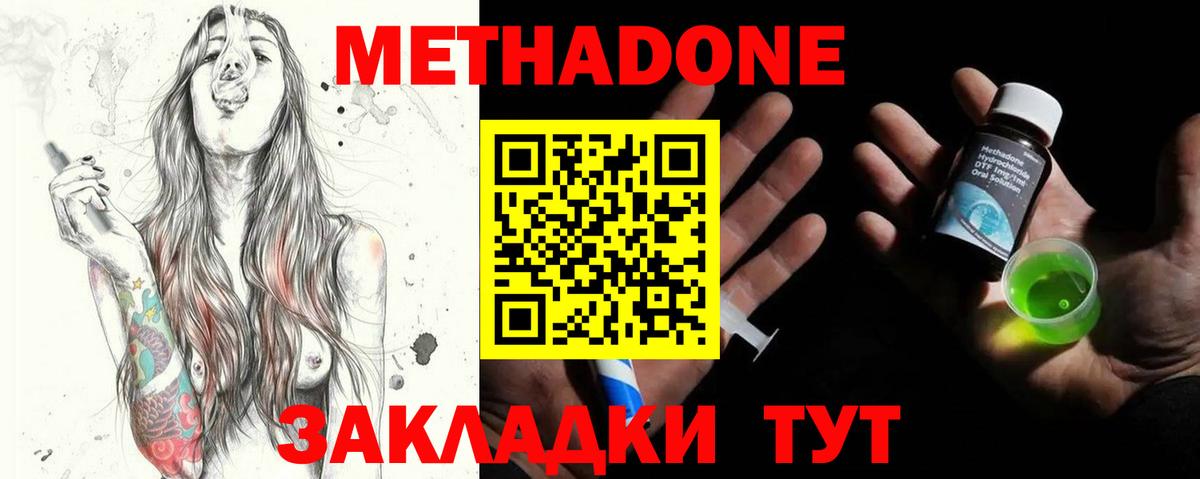 Метадон белоснежный  Вход с VPN  Камышин 