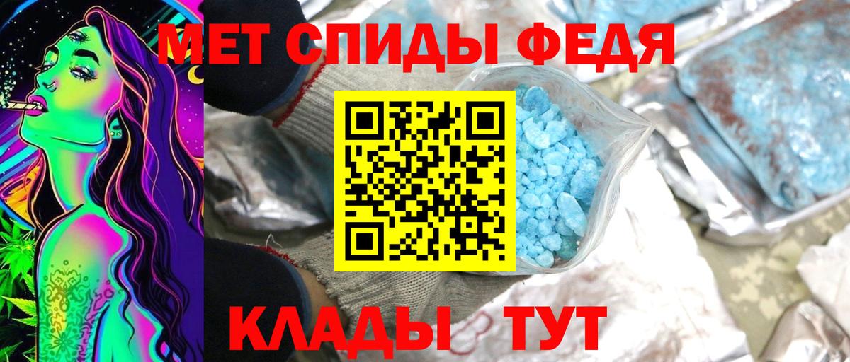 Метамфетамин Methamphetamine Камышин