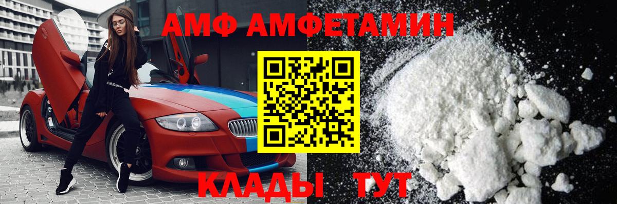 Камышин  Метамфетамин пудра  Вход с VPN 