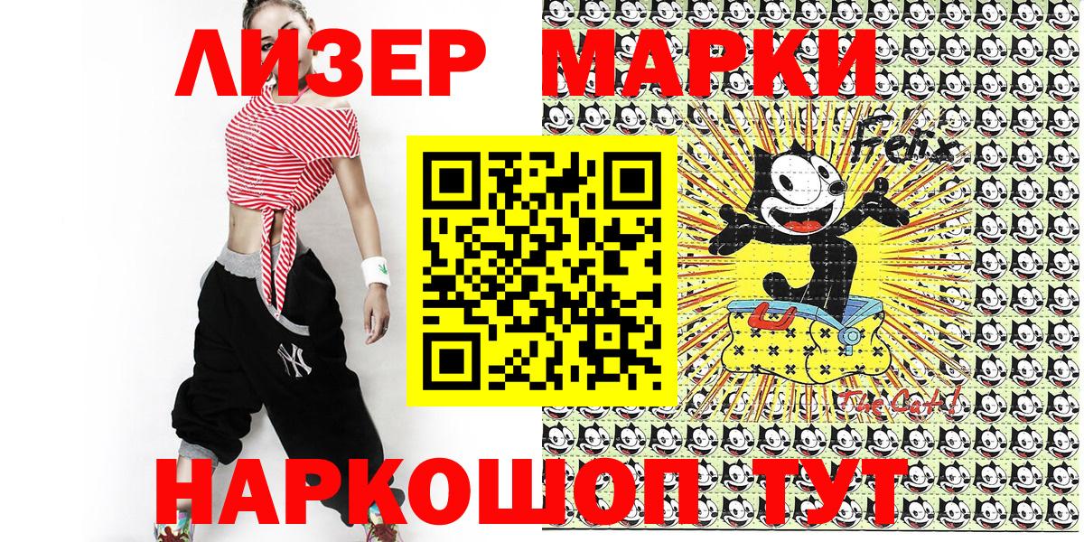 купить   Марки 25I-NBOMe 1500мкг  Вход с VPN  Марки 25I-NBOMe 1500мкг  Камышин 