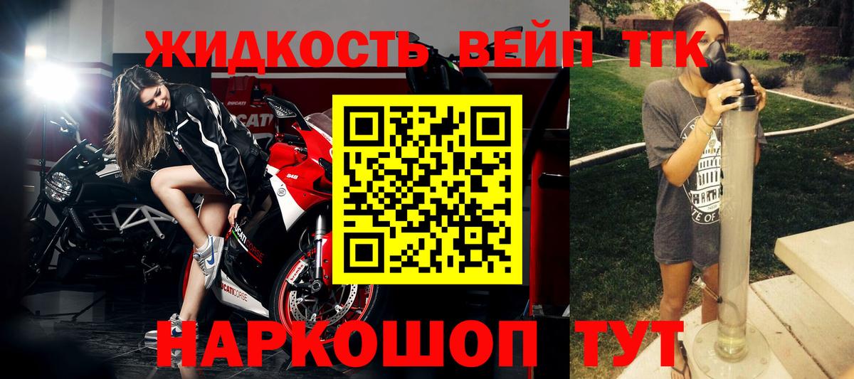 Дистиллят ТГК жижа Камышин